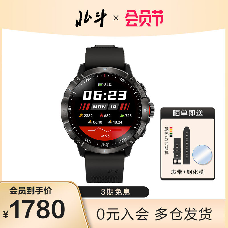 北斗手表syntime2运动多功能户外定位心率睡眠游泳跑步骑行男腕表