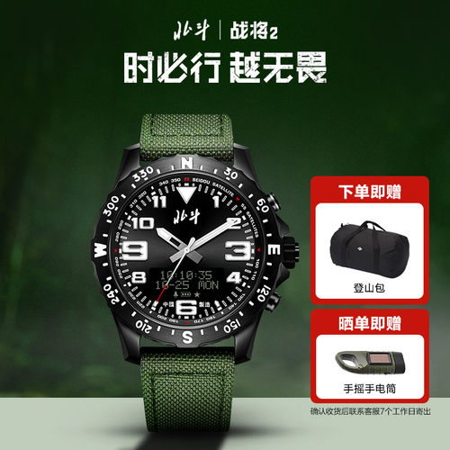 北斗战将商务休闲战术军表