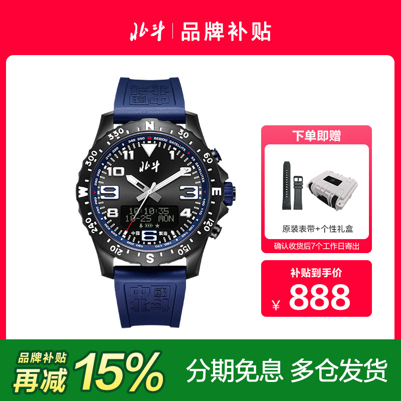 北斗型格蓝宝石时尚潮搭礼盒装