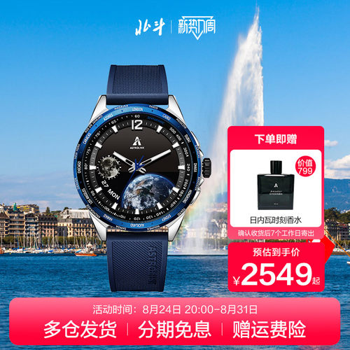 北斗手表AstrolinkS智能AI军表
