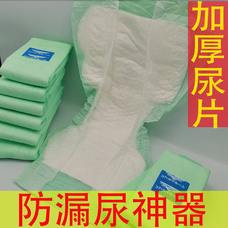 爱亲者成人纸尿片老人加大码护理尿不湿加厚U型葫芦片男女隔尿垫,洗护清洁剂/卫生巾/纸/香薰,成年人纸尿片,淘宝优惠券,粉丝福利购,淘宝优惠卷