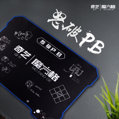 奇艺魔方格速叠杯专用防滑训练垫