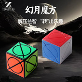 幻月魔方斜转方圆异形旋转魔方实色3阶扭曲斜转魔方益智玩具