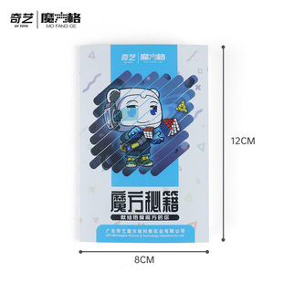 奇艺魔方秘籍书教程书 2-7阶CFOP异形魔方秘籍异形速拧公式教学