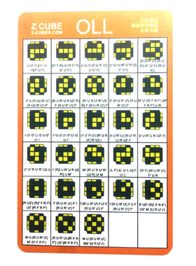 ZCUBE CFOP套卡魔方速拧公式卡 F2OLLPLL高级公式教程