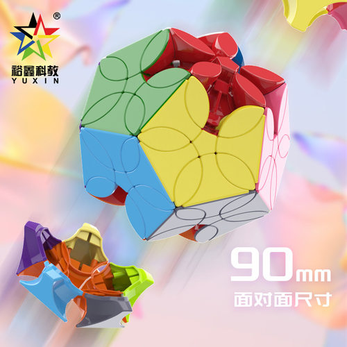 裕鑫花瓣五魔方3阶12面体异形