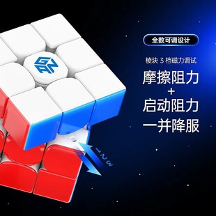 GAN14 Maglev UV三阶磁悬浮磁力魔方GAN3阶速拧练习比赛专业益智