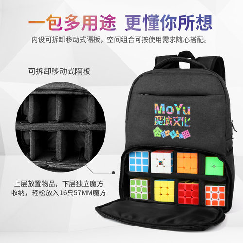 魔域文化魔方收纳双肩包｜2019