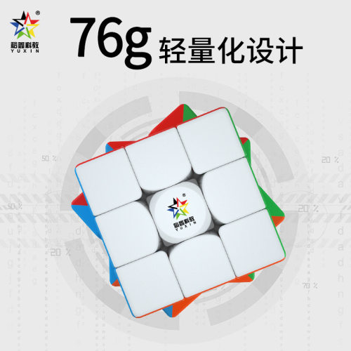 裕鑫小魔法3阶V2M磁力魔方三二代
