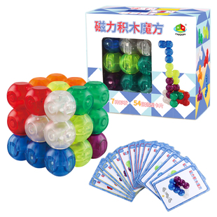 礼盒玩具 泛新磁力魔方积木鲁班索玛立方体方块儿童益智力开发拼装