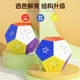 圣手6阶五魔彩色12面体异形五魔方实色非贴纸益智玩具魔方地