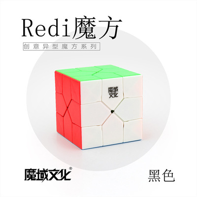 魔域文化Redi魔方 redi 3阶异形魔方YJ8253不规则减压儿童玩具