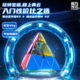 魔域三阶金字塔三角形魅龙3节异形益智魔方 魔方教室魅龙金字塔