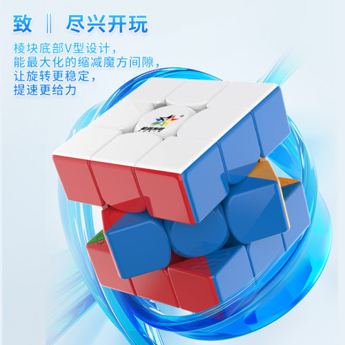 小魔法V2三阶UV魔方裕鑫磁力钻