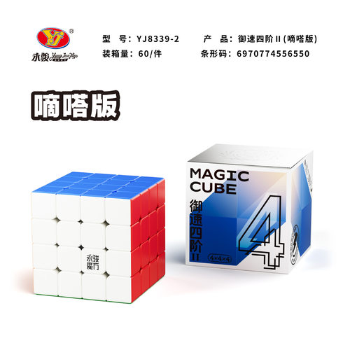 永骏魔方御龙系列234阶嘀嗒版