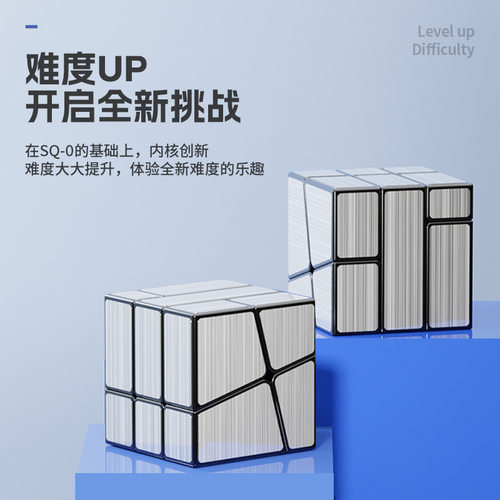 圣手偏轴镜面SQ0磁力三阶异形