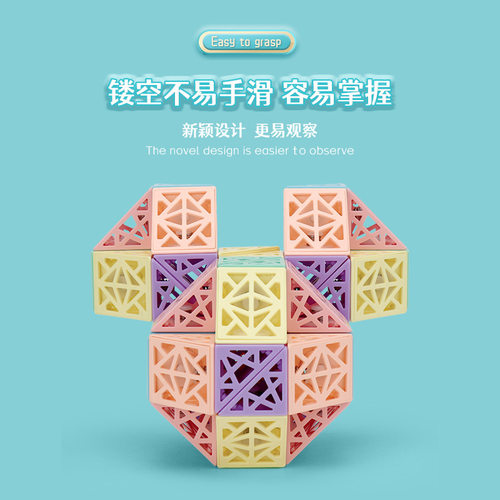 魔域魔尺72段彩虹镂空益智玩具可