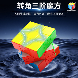 点盛星系团三阶转角轴磁版转角魔方3阶异形速拧魔方益智玩具