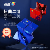 点盛扭曲2阶斜转异形扭曲魔方 透明电镀2阶入门魔方益智玩具