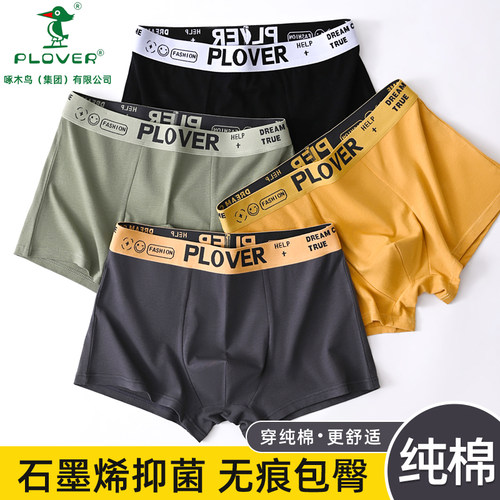 【10A抗菌】纯棉石墨烯男士内裤