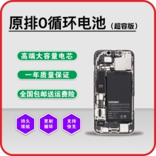 适用于iPhone11苹果12手机超容电池 高性能手游电池