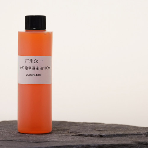 澳洲进口圣约翰草浸泡油基础油面部身体按摩精油橙红色diy资本家