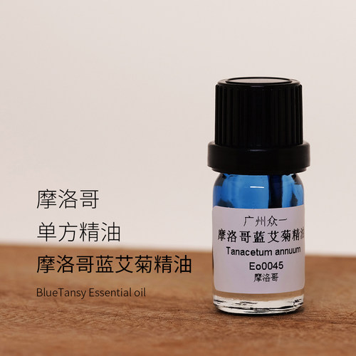 diy脸部晒后修护敏感肌单方精油