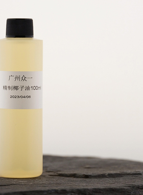 精制椰子油 益海嘉里食用级椰子油  浅黄色无明显气味  diy资本家