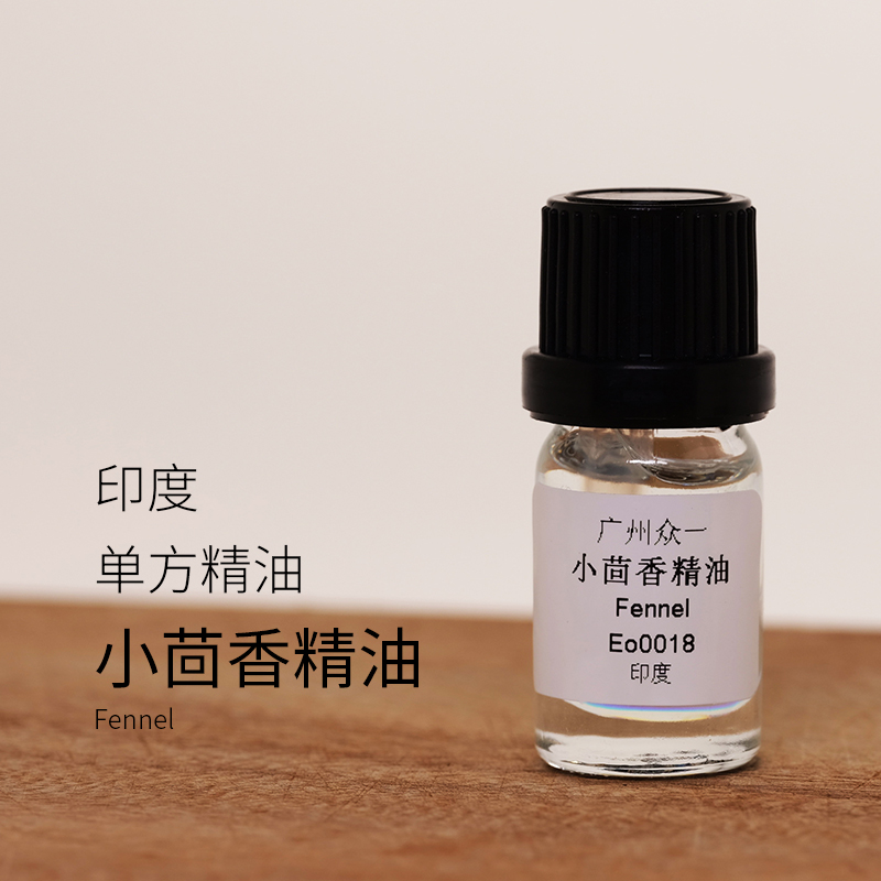小茴香精油疏通紧实diy资本家