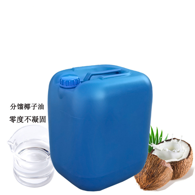 分馏椰子油 0℃以上不凝固 清澈透明 稳定不容易氧化 diy资本家