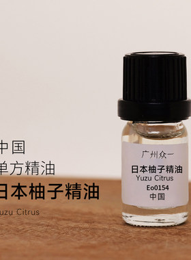 最有特色非常好闻的柑橘类精油