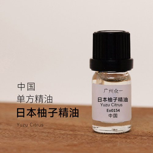 最有特色非常好闻的柑橘类精油