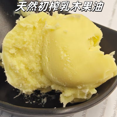 天然初级乳木果油防冻疮手工皂