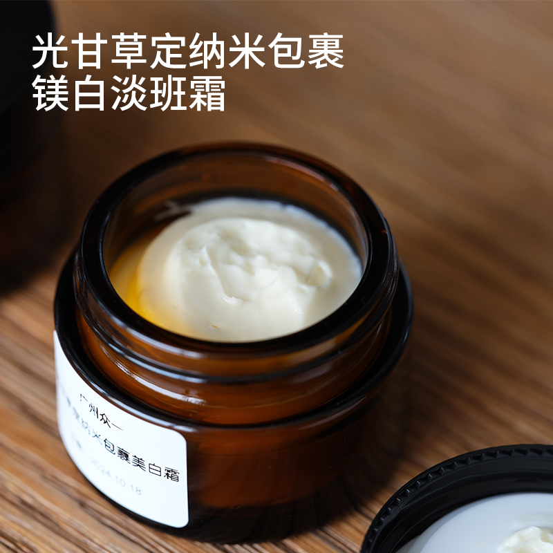 377光甘草定淡班霜diy资本家