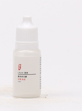 复合多元醇抗菌剂 亲水防腐剂抑菌化妆品护肤品原料 diy资本家