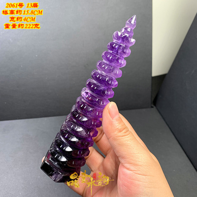 纯天然紫水晶文昌塔7层9层13层