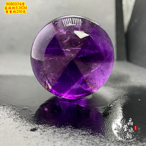 天然紫水晶球摆件紫晶球原石