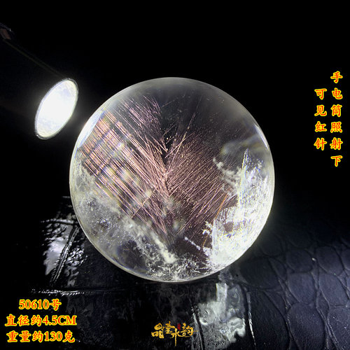 红针水晶球天然白水晶球摆件
