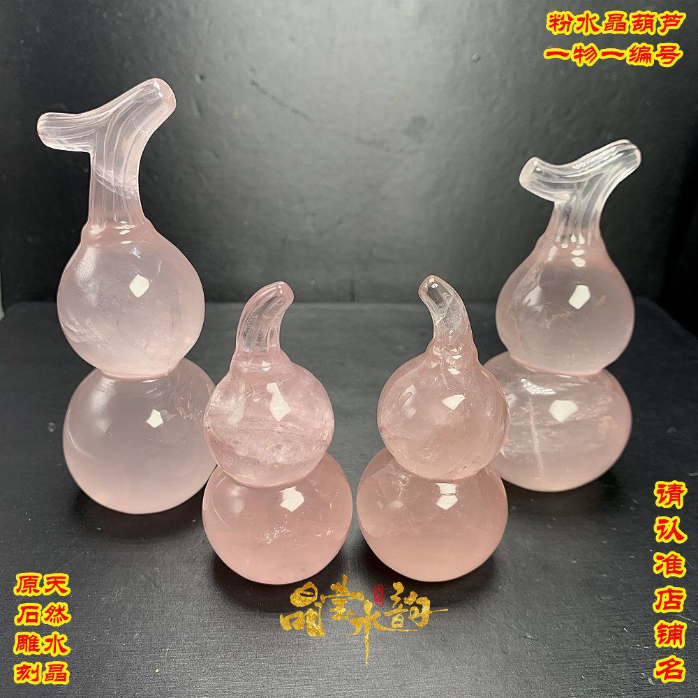 粉水晶摆件 水晶葫芦 天然粉晶原石雕刻 颜色粉嫩晶体透 一物一图