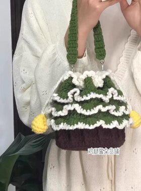 蛋糕包手工编织包包diy材料包自制钩针手织手机包送女友闺蜜礼物