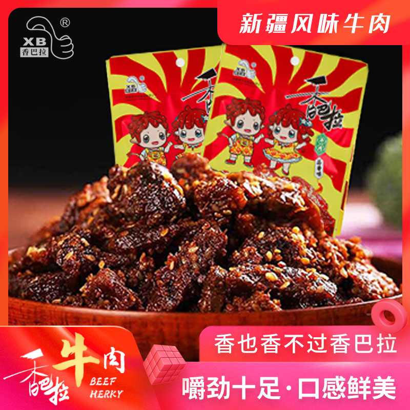 香巴拉新疆牛肉干56克孜然香辣