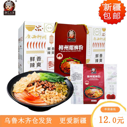 柳江人家广西柳州螺蛳粉330g*3包正宗螺丝粉特产螺狮粉速食酸辣粉