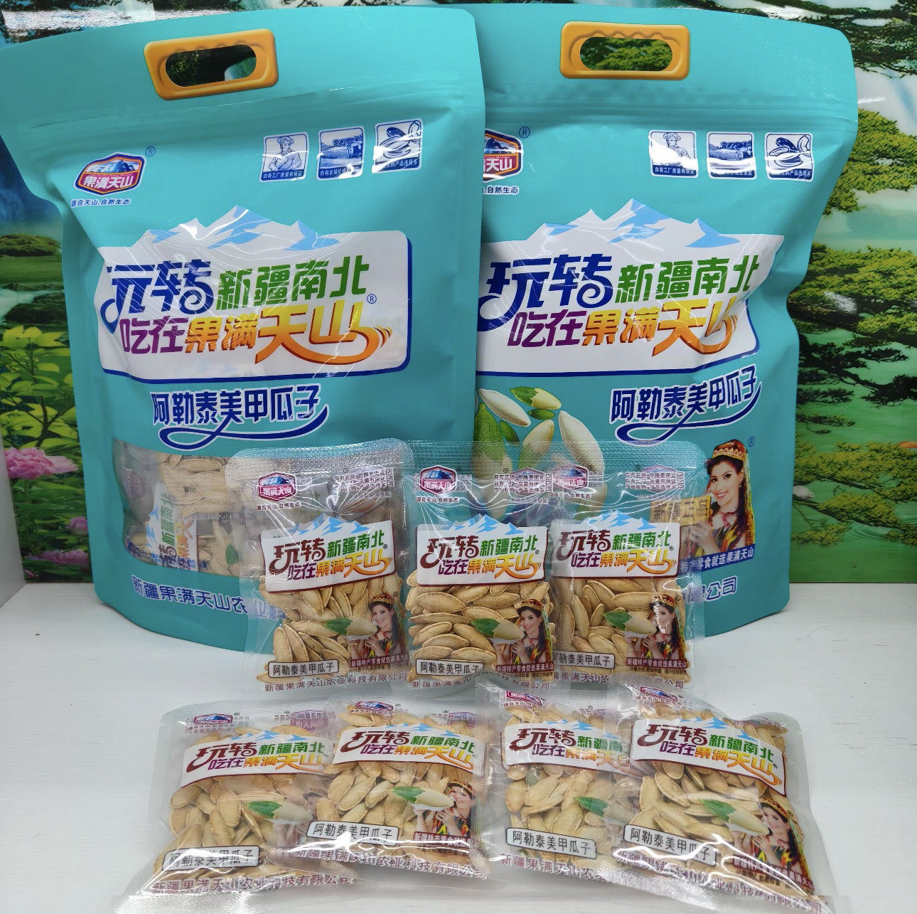 果满天山阿勒泰美甲瓜子新疆禾木南瓜子仁独立小包装大颗粒500g