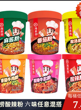 海底捞冲泡粉丝牛肚牛肉什锦味