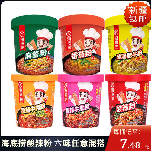 海底捞冲泡粉丝牛肚牛肉什锦味