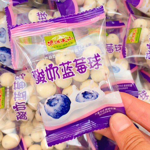 新疆酸奶蓝莓球新疆特产果满天山