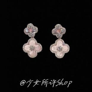轻奢百搭耳饰 粉贝绮梦四叶草耳钉优雅粉色时尚 Vintage古着 Pink