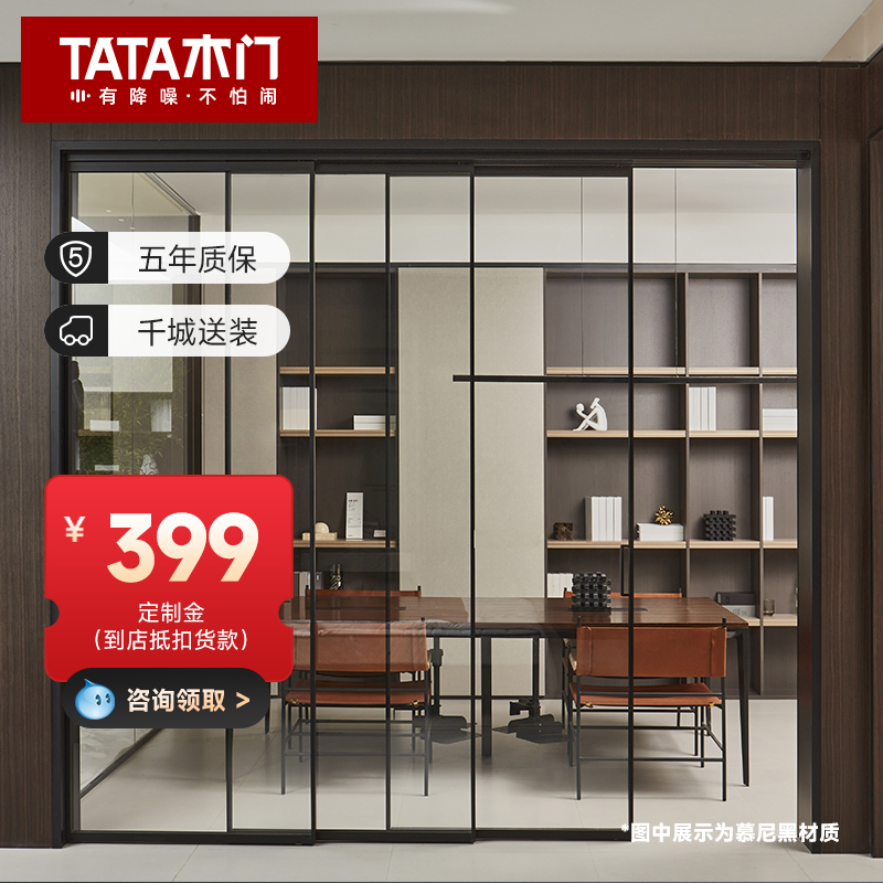 TATA木门铝合金玻璃推拉门厨房门