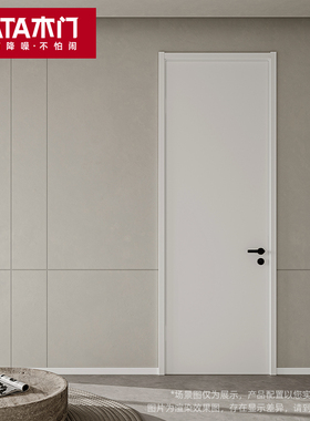 TATA木门极简卧室门木门室内门推拉门移门家用房间门隔音木门@001