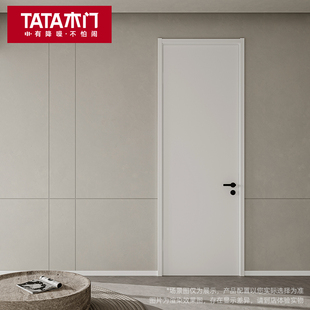 TATA木门极简卧室门木门室内门推拉门移门家用房间门隔音木门@001